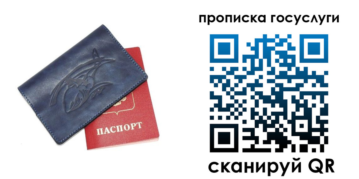 прописка в Краснокаменске