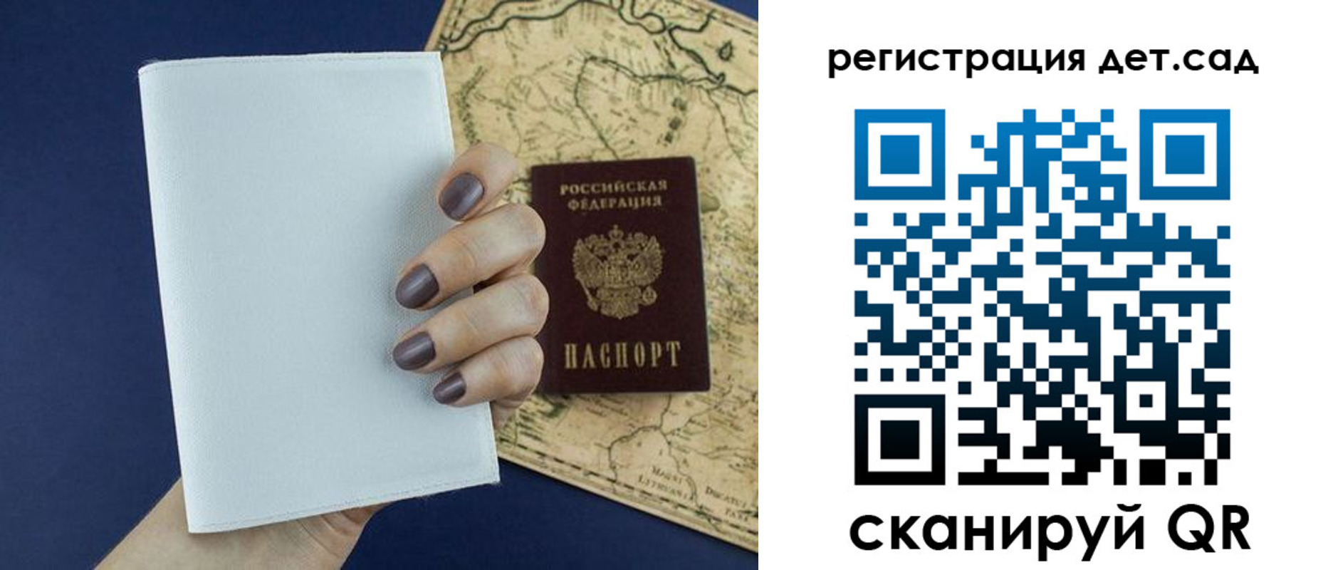 временная регистрация 2025 в Краснокаменске