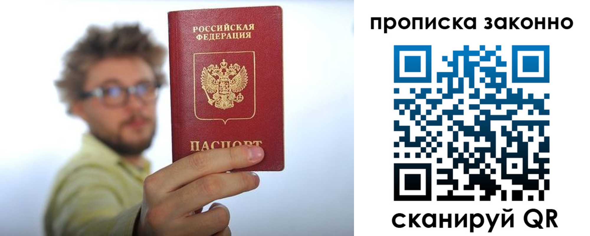 прописка регистрация в Краснокаменске