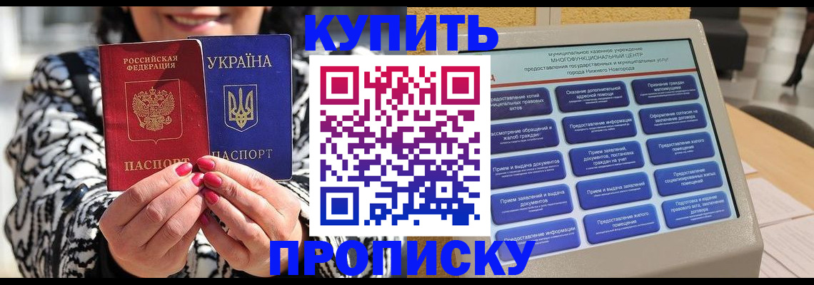 временная регистрация надежно в Краснокаменске