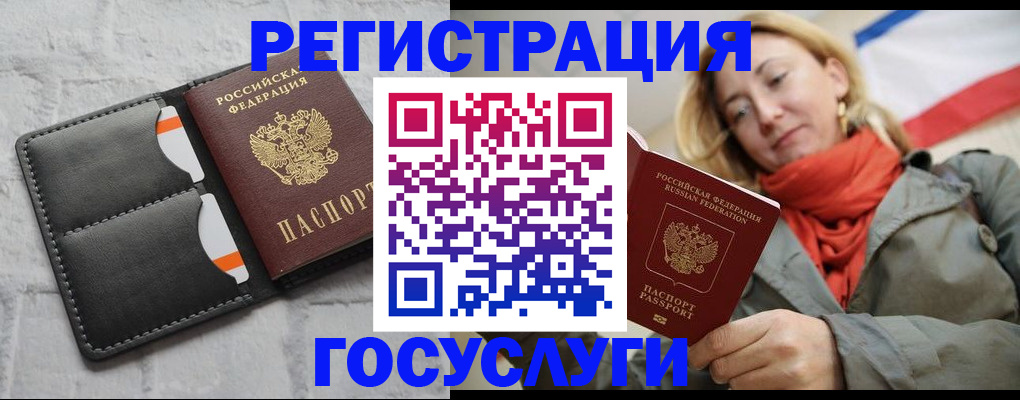 временная регистрация для школы в Краснокаменске