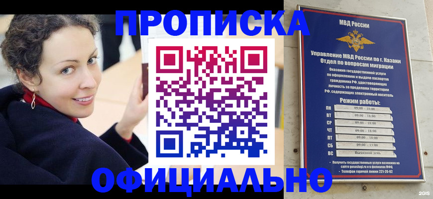 миграционный учет в Краснокаменске